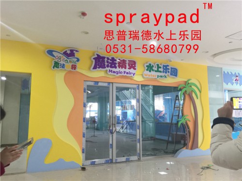 石家莊魔法精靈兒童水上樂園